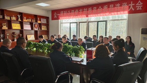 1579357088112485.jpg 眾一公司黨支部召開(kāi)委員會(huì)委員選舉大會(huì)3.jpg